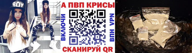 A-PVP Crystall  кракен   Воткинск 