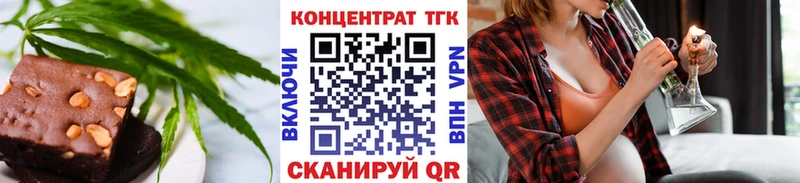 Печенье с ТГК конопля  Воткинск 