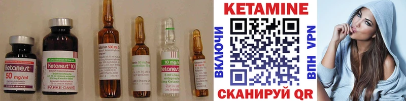 КЕТАМИН VHQ  Воткинск 