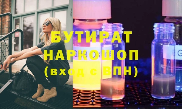 бутик Белокуриха