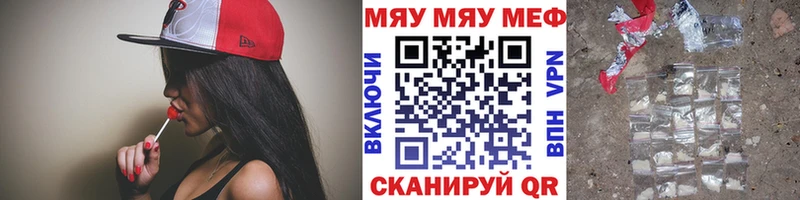 Мефедрон mephedrone  наркотики  Воткинск 