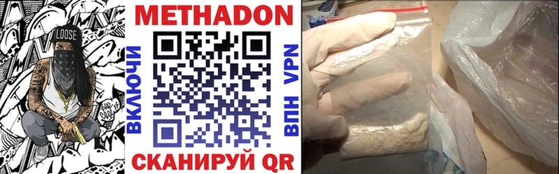 МЕТАДОН VHQ Воткинск