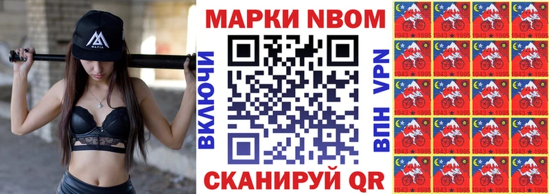 Марки NBOMe 1,8мг  купить наркотики сайты  Воткинск 