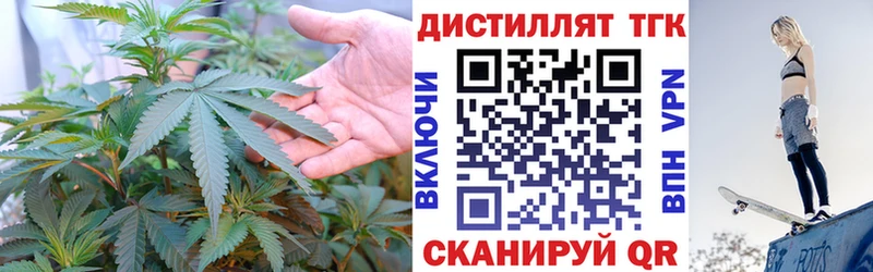 где купить   Воткинск  Дистиллят ТГК вейп 