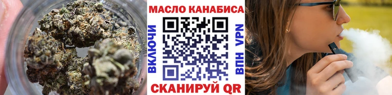 ТГК THC oil Воткинск